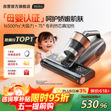 莱克吉米【母婴级TOP1】除螨仪大吸力吸尘床宝除蝻S5Ultra家用床上高温杀菌小型手持去螨虫吸毛一体机