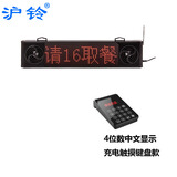 沪铃麻辣烫叫号器无线取餐叫号系统大音量呼叫器餐饮取餐器排队叫号机 4位中文充电键盘款