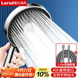 莱尔诗丹（Larsd）增压花洒淋浴喷头 手持花洒喷头五档洗澡莲蓬头带花洒管LD6687