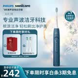 飞利浦（PHILIPS）声波电动牙刷钻石3系 5倍洁齿5种模式 刷头*2【亮白+洁净】生日礼物  送男生女友HX5181/02 蓝