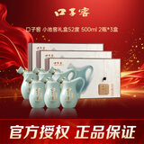 口子窖小池窖特酿 兼香型白酒 52度500ml 国色天青礼盒*3