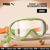 彪马（PUMA）儿童泳镜大框高清镜片长效防雾抗UV泳镜高弹可调头带男女童专用