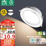 雷士（NVC）LED筒灯客厅嵌入式天花灯二级能效全铝漆白4瓦正白开孔75-85mm