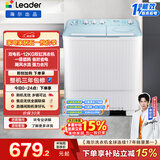 统帅（Leader）海尔出品 波轮洗衣机 双桶半自动双缸 12公斤大容量 京东自营以旧换新家电补贴XPBL120-588