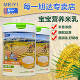 每一米乳婴幼儿小米奶米乳宝宝营养米粉宝宝辅食米糊508g2罐 高铁+苹果 508g*2罐