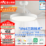 雷士（NVC）LED照明风扇灯吊扇餐厅卧室一体1级能效全光谱42寸48瓦极简风
