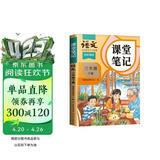 2026斗半匠课堂笔记三年级下册语文人教版黄冈学霸笔记随堂笔记同步教材全解小学生课前预习课后复习辅导书