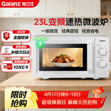 格兰仕（Galanz）变频微波炉家用 23L大容量 一级能效省电  360°转盘加热 简易旋钮操控X50（变频节能款）