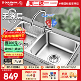欧琳（OULIN）厨房水槽0涂层SUS304不锈钢洗菜盆洗碗池大双槽洗菜池左右可选