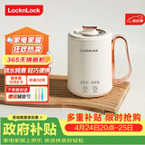 乐扣乐扣 迷你养生壶烧水杯养生杯迷你花茶壶热牛奶神器热奶电煮杯电炖杯电热水杯烧水壶陶瓷覆层内胆0.35L