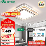 雷士（NVC）LED吸顶灯现代简约卧室书房灯全光谱RA98叠舞36w三色方形