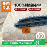 无印良品全棉床单单件 被单双人1.5/1.8米床纯棉床罩 蓝烟230*245cm