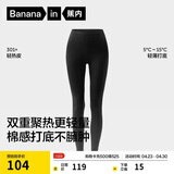 蕉内热皮301+女士保暖裤秋裤精梳棉7A抗菌吸湿发热锁温抗静电打底裤