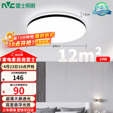 雷士（NVC）吸顶灯客厅卧室餐厅阳台简约现代LED照明灯具灯饰圆灯极光Z