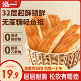 泓一无蔗糖千层软撕面包 手撕面包营养早餐饱腹轻食代餐速食零食800g