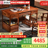 善匠良品 红木家具非洲花梨（学名:刺猬紫檀）书桌电脑桌 实木书桌椅组合 中式办公桌 1.4M电脑桌单桌
