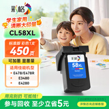 彩格CL-58彩色墨盒适用佳能Canon Pixma E408 E418打印机墨盒佳能E468 E478 E488 E4280打印机墨盒墨水