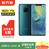 华为Mate/Pura90/80/70/60/50/40ProMax+/RS/Air/Ultra/Nova/Xts非凡大师折叠屏二手手机鸿蒙AI红枫影像卫星通话 华为 Mate 20 Pro