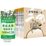 三毛漫画全集(全9册）（彩图注音典藏版）张乐平暑假作业 课外阅读 阅读 一升二暑假衔接 小升初暑假衔接  寒假暑假推荐必读书 