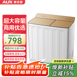 奥克斯（AUX）洗衣机半自动家用双缸双桶大容量小型租房宿舍波轮双杠强力去污省水电 23.5KG【洗15+脱8.5+终生联保】金色 双缸