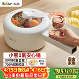 小熊（Bear）电煮锅 小电锅 电蒸锅 长柄 宿舍小锅 多功能锅辅食锅 学生泡面电煮锅小型1-2人P16M2 1.6L配蒸笼