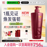 沙宣修护水养护发素750g大红瓶深层修护蛋白强韧发丝护发润发乳男女