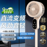 美的多采智选智能语音循环扇落地扇家用超静音大风力台立两用摇头落地风扇宿舍卧室办公室空调空气循环扇 遥控 标准款丨智能空调风
