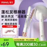 雷瓦（RIWA）迷你玉米夹玉米须头发垫发根蓬松神器夹板卷发棒 摩根烫发型锡纸烫垫发根烫发宿舍生日礼物RB-8135 迷你便携玉米夹【珍珠白】