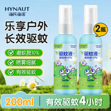 海氏海诺驱蚊液驱蚊喷雾户外便携式 防叮咬驱蚊水 避蚊胺10% 100ml*2瓶