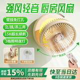 西佑厨房壁挂风扇免打孔床上用宿舍办公室桌面小型台式充电款电风扇卫生间空气循环扇家用小风扇