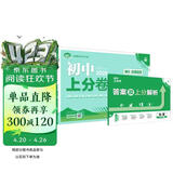 2026初中上分卷 物理八年级上册 沪科版 单元期中期末冲刺卷大小卷 必刷题理想树