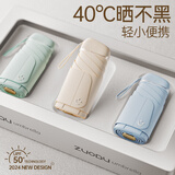左都（ZUODU）卡片太阳伞黑胶防晒防紫外线迷你女晴雨两用折叠小巧便携遮阳伞