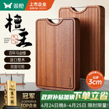 双枪乌金檀木整木菜板 百年龄砧板家用切菜案板抗菌实木菜板50*33*3