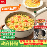 利仁（Liven）电炒锅 电煮锅 电火锅 电蒸锅 家用多功能蒸煮炒菜 一体电热锅 4L多用途锅不粘锅配蒸笼DCG-J4036