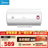 美的（Midea）【整机8年质保】60升电热水器2100W节能省电速热出租屋双重杀菌加长防电墙F60-21WA1