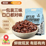 科尔沁牛肉筋100g*6袋混合味休闲零食风干牛肉即食小吃特产源头直发包邮