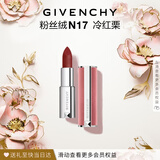 纪梵希（Givenchy）粉丝绒N17冷红栗色口红唇膏显色顺滑化妆品520礼物