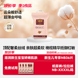 康之良品【全丝绒超柔软】纸尿裤粘贴式尿不湿橄榄精华亲肤超薄透气干爽 纸尿裤NB36片【4kg以下】