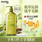 丝蕴（syoss）洗发水角鲨烷水润顺滑洗发露补水改善毛躁无硅油洗头膏420ml