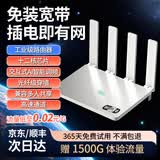 云齐品移动随身无线wifi6路由器免插卡免装宽带免拉网线无限速流量2026款cpe路由器wifi插电即用 十二核-工业级路由器