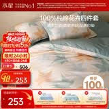 水星家纺四件套床上纯棉100%全棉透气床单被套双人1.8米x2米床繁花落枫家居馆