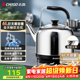 志高（CHIGO）烧水壶电热水壶保温全自动恒温电热水壶家用商用304不锈钢6L大容量电水壶智能自动断电