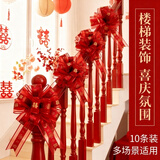 June bride婚车喜字拉花彩带楼梯扶手装饰结婚陪嫁喜被大红色蝴蝶结扎花10条