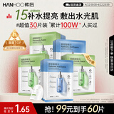 韩后面膜玻尿酸烟酰胺精华面膜30片补水保湿舒缓提亮免洗护肤品男女士