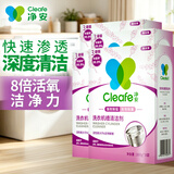 净安（Cleafe）洗衣机槽清洗剂薰衣草香300gx4盒滚筒波轮洗衣机清洁剂除垢爆氧粉