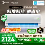 美的空调 酷省电二代 大1.5匹新一级能效变频冷暖省 纯铜管卧室节能空调挂机  KFR-35GW/KS2