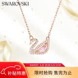 施华洛世奇（SWAROVSKI）SWAN 粉调天鹅女士项链女送女朋友生日礼物女5469989