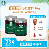 星巴克（Starbucks）0糖低脂精品速溶黑咖啡 阿拉比卡豆办公提神组合深烘90g*2罐
