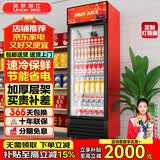 英联瑞仕 饮料柜展示柜冷藏柜立式商用冰柜冰箱啤酒水饮料便利店超市展示柜鲜花水果保鲜柜冷藏展示柜 升级款单门下压机【红黑色】 直冷款