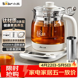 小熊（Bear）养生壶煮茶壶 多功能保温一体烧水壶煮水壶 钛健康材质0涂层 YSH-E15Y8 1.5L